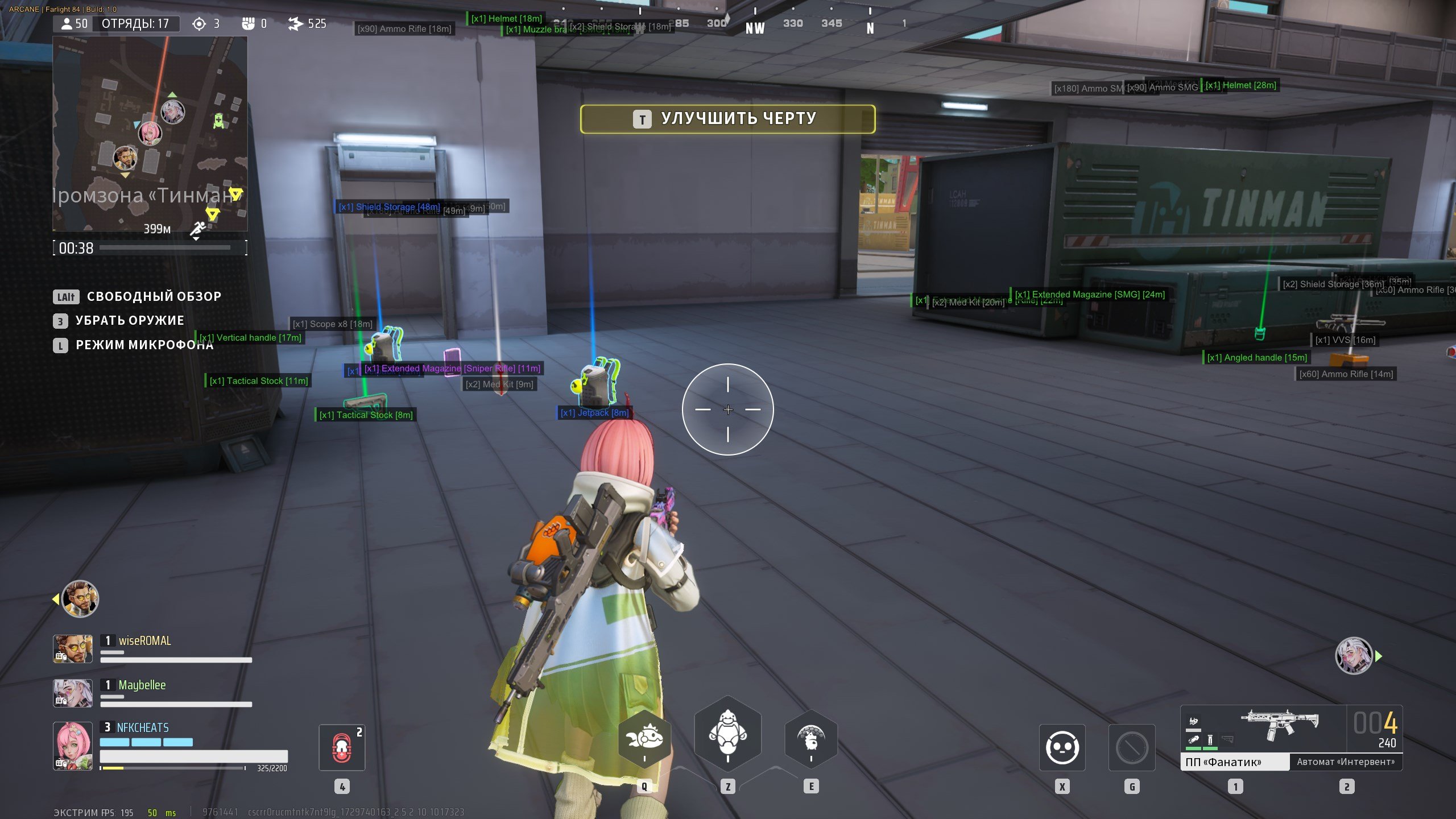 Arcane: Farlight 84 Cheat screenshot