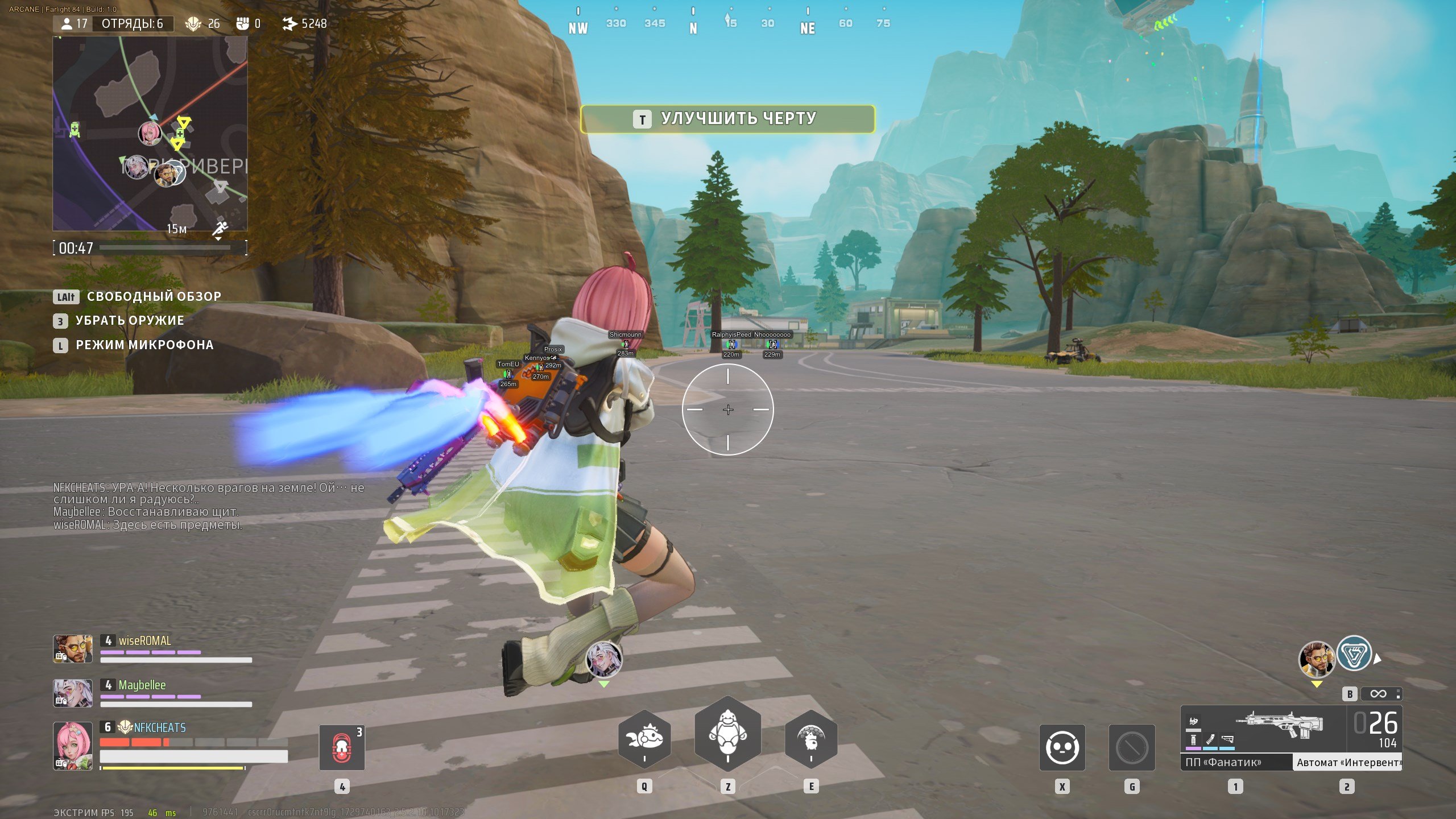 Arcane: Farlight 84 Cheat screenshot